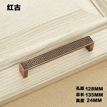 새로운 중국 스타일 골동품 고급스러운 처리 아연 합금 캐비닛 옷장 문 손잡이 장식 서랍 핸들, 16 128Honggu