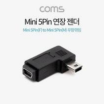 JAYART_Coms 미니 5핀 연장젠더 Mini 5Pin 우향꺾임 꺽임 5젠더 카메라용 캠코더용 네이베이션 카드리더기 안드로이드용+jac221107, 제이아트co_단일옵션