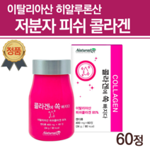 저분자콜라겐 다이펩타이드 국내산 프락토올리고당 하이루론산 어린 약국 콜라겐 달톤 알약 먹는 이너뷰티 히알루론산 저분자피쉬콜라겐 정 캔디 피부장벽관리식품 단백질 수분 피부속건조