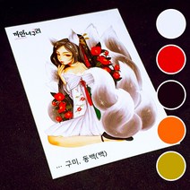 재고15단종품 [ 구미 동백 ] 까만너구리 여자 공주 소녀 인물 일러스트 스티커 북 놀이 빈티지 저널 꾸미기 다꾸 11번 [허니마켓], 흑