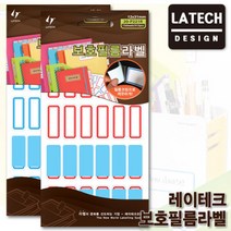 레이테크 보호필름라벨 20-P221/12x31mm 13장 312편수/스티커/견출지/라벨지, 파랑