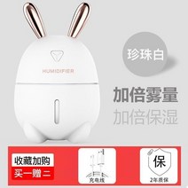 책상용가습기 소형 초음파 무중력 Xiaomi-7 색 귀여운 미니 가습기 USB 7 야간 조명 차량 장착형 가정용 토끼 만화 음소거, [12] light green