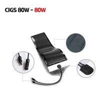 CIGS 70W 박막태양전지 태양광패널 차량용, 1