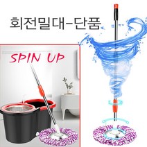 스핀업 회전걸레 통돌이 막대 극세사-회전밀대걸레 _ 301998EA, 1