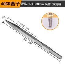 콘크리트홈파기 Meikela 전기 해머 드릴 비트 포인트 그루브 가우지 플랫 끌 콘크리트 벽돌 SDS PLUS 250m, 12 12  Hexagon 17x600