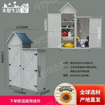 조립식창고 수납장 야외 보관함 이동식 창고 농막 컨테이너 정원 간이, L