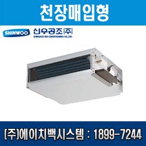 [신우공조] 팬코일유니트 천장매립형 SFC-40CM, 좌배관