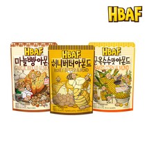 [HBAF] 바프 아몬드 120g 3봉 세트 (허니버터 군옥수수 마늘빵)