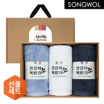 [송월타올] 항균180 3매 띠지 수건 설 선물세트 (40수 코마사 180g), 빛나는한해, 스카이+화이트+네이비
