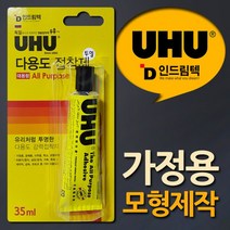 독일UHU 가정용 점착제 대용량 다용도강력점착, 1