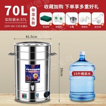 전기 국통 스프통 물통 스테인레스 보온 업소 대용량, B.수도꼭지 포함 70L (항온모델)