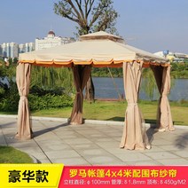 정자 루버지붕 천막 야외 마당 정원 레저 전시회 결혼식 4 코너 우산 스톨 유럽 텐트, 04 4X4m