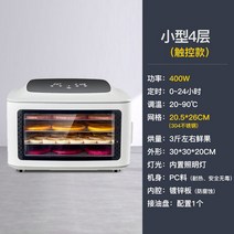 과일 건조기 야채 식품 가정용 소형 채소 곡물 생선 업소용 곶감 음식 고추 말리는 기계, A 4단