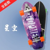 스케이트보드 PENNY 페니 Skateboard 브랜드 보드샵, 별이 빛나는 하늘, CN