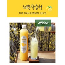 수제 과일 레몬착즙청 액상차 에이드 홈카페, 레몬착즙청600g, 600g