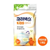 크리넥스 키즈 건강마스크 어린이용 5개입, 단품