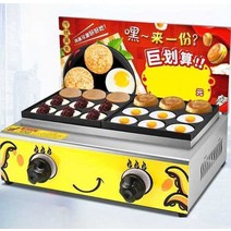 계란빵기계 풀빵 달걀 장사 길거리 간식 붕어빵 업소용, 옐로우 전기 가열 18홀 에그머신(간판 있음)