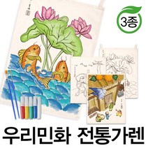 예스통상 [에코백DIY] 에코백만들기 가방만들기 애국에코백 그림그리기 색칠놀이, 우리민화 전통가렌 3종 모견도