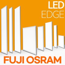 LED등 후지 오스람 엣지등 주백색 주광색 플리커프리, 6.고효율 640x640 50W, 5700K 주광색