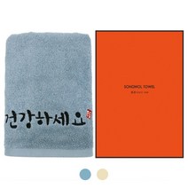 [송월타월] [송월타올] 건강하세요 1매(케이스) 기념수건 답례품, 전체색:파랑