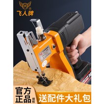 쌀포장기계 포대미싱 무선포장기 충전 씰링기계 재봉, 클래식 모델 배터리 1개