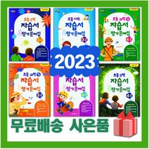 2023년 금성출판사 천재 비상 동아 대교 지학사 YBM 아이스크림 교학사 김영사 초등학교 자습서 평가문제집 영어 수학 사회 과학 3 4 5 6 학년, ㅎ동아전과초등사회3-1자습서+평가문제집(박영석