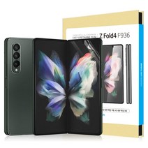 갤럭시 Z폴드4 전용 프리미엄 이지우레탄 필름 4매 F936, 갤럭시 Z폴드4 (F936)