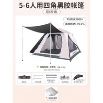 리빙쉘텐트 대형 쉘터 돔 거실형 패밀리 텐트 글램핑 4인용 장박 자동 방수, 사각블랙&베이지[5-6인용/자외선차단]6종세트