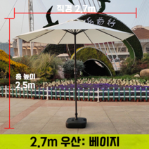 야외 해변 수동 스트레이트 폴 양산 파티오 우산 테라스 가드 박스 보안 셰이커 철 기둥 광고 센터 열, 오프 화이트 방수 (철)싱글 탑  물 탱크없음