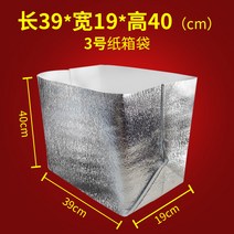 종이보냉박스 대량 보냉박스 얼리는 택배 포장 신선, 100개(39x19x40) No.3 카톤 백