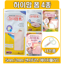 JW중외제약 하이맘폼 2mm /5mm/ 에이지블러드