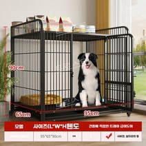 대형견사 배변판 수납 개집 실내 강아지 철장 휀스, 블랙 와이어 95 65 90