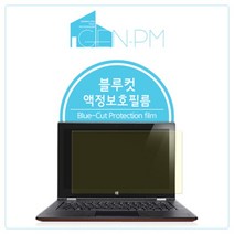 [바보사랑] HP 엔비4 블루컷 시력보호필름, 상세 설명 참조, 상세 설명 참조