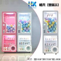 캡슐뽑기기계 자판기 뽑기장난감 동전 작동 100mm 계란 공 소품 크리 에이, 백색 화약 표시 쉘 6055168