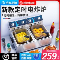 영업용튀김기 윤식당 편의점 업소용 전기 2구 튀김기, 평행봉 - 프라이 - 타이밍 없음