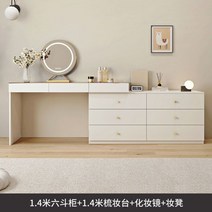 MIKO가구 럭셔리 위치조절 화장대 캐비닛 서랍장 수납함 미니멀 메이크업 테이블 스툴, 1.4서랍장+1.4화장대+거울+스툴