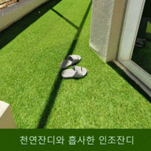 스윗키키 인조잔디 예쁜 베란다 꾸미기 천연잔디와 흡사 푸른정원 조경용 인조잔디18mm(2mx25m 1롤), 2mx25m(1롤)