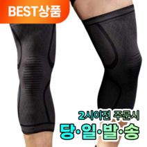 공상마켓 무릎보호대 스포츠 테이핑효과 관절보호, 1P - L