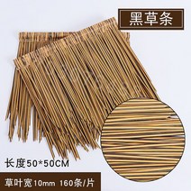 인조 초가지붕 볏짚 정자 장식 기타아웃도어가구, 다크카키