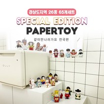 [너울나비]경상도지역_26종_65개세트_같이만나러가요