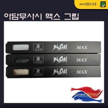 당구그립 아담 무사시 맥스 그립, 그레이
