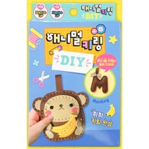 가죽공예 애니멀키링 니들공예 끼끼 멍멍 토토 냥냥 키링 초등 돌봄 교재
