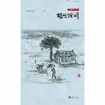 웅진북센 진눈깨비-19 포엠하우스, One color | One Size, 9791156061823