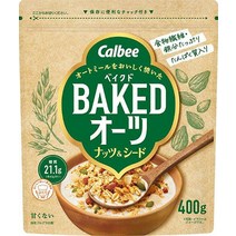 가루비 일본 시리얼 베이크드 오트밀 너츠 앤 시드 400g 8봉지, 기본