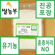 쌀농부 (국산) 유기농 찹쌀 1kg