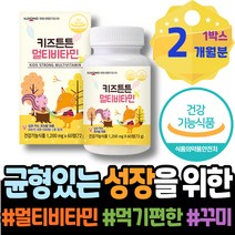 면역력 강화 엄마 HACCP인증 개선 이뮨 노화 종합비타민추천 기력없을때 종합영양제 아내 현장직 미네랄 추천 멀티 여자 종합 20대 신진대사 여성 패밀리 퇴사선물 남편 어버이날선물