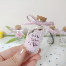 탯줄 보관함 탯줄 보관 유치보관 유리병, 연결고리, 핑크