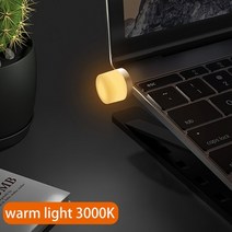 비상조명등 소방 손전등 usb 미니 휴대용 조명 분위기 조명 기숙사 아기 머리맡 전원, 따뜻한 빛, 따뜻한 빛