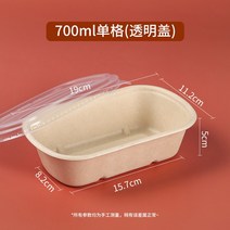 일회용 샐러드 도시락 포장용기 친환경, 700ml 용기 커버 50개 세트