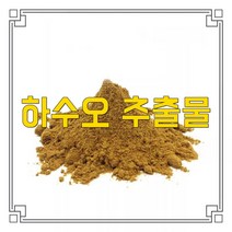소율국제 하수오 고농축 추출물 분말, 20:1, 500g, 1개